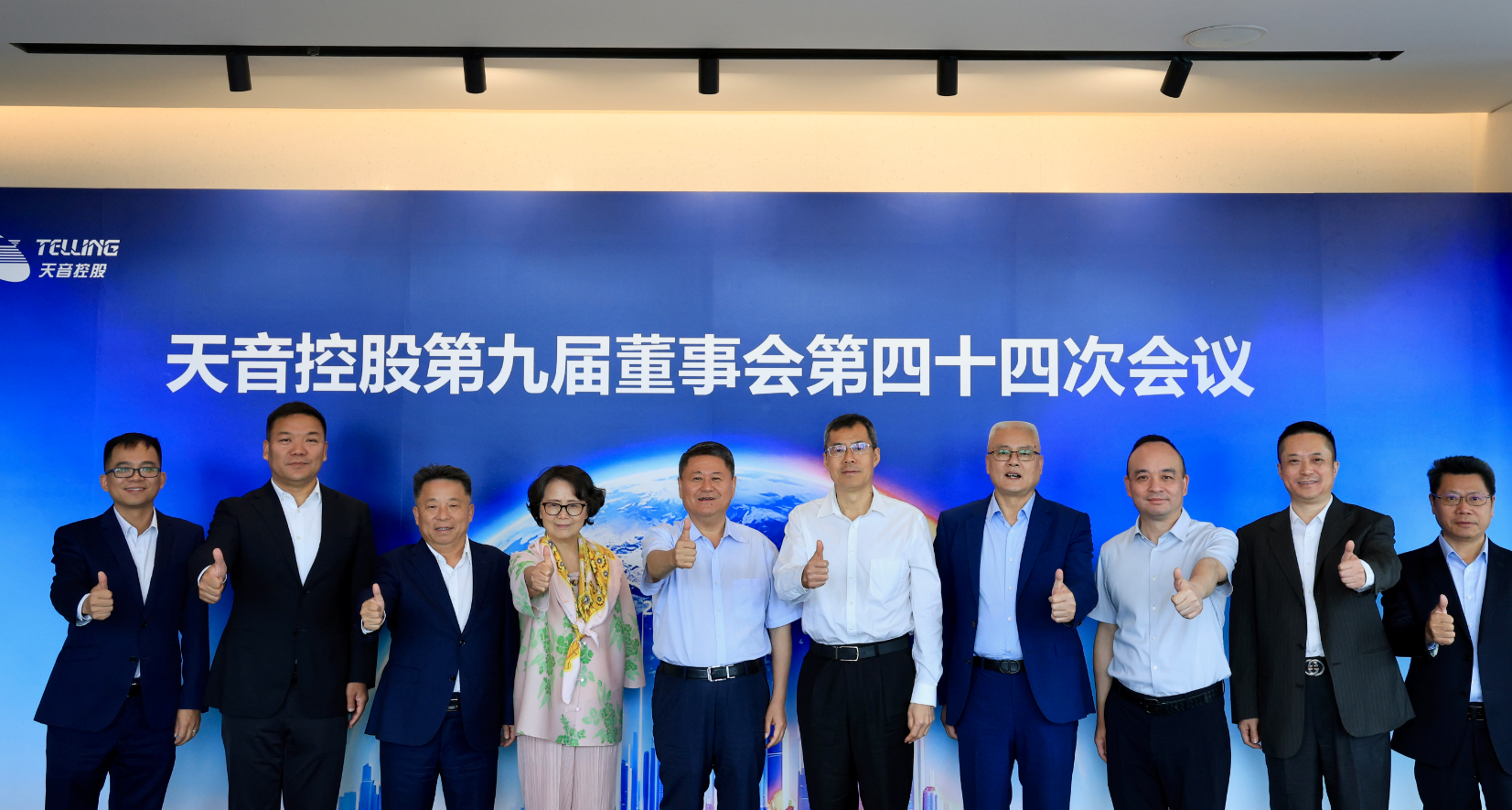 888集团控股第九届董事会第四十四次会议暨2025年度董事会圆满召开
